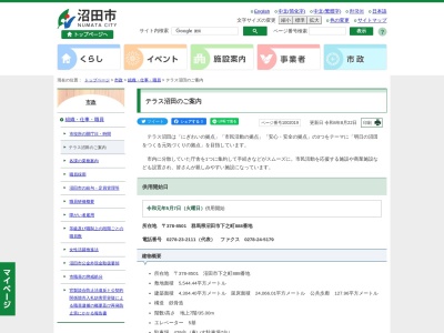 吹割の滝(日本、〒378-0303群馬県沼田市利根町追貝)