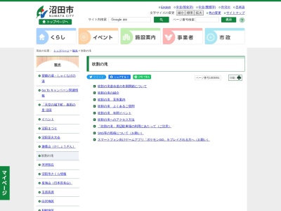 獅子岩(日本、〒378-0303群馬県沼田市利根町追貝1068)