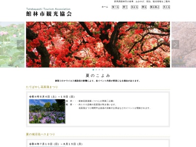 ランキング第4位はクチコミ数「0件」、評価「0.00」で「館林花菖蒲園」