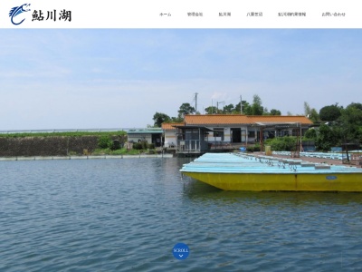 鮎川湖(日本、〒375-0045群馬県藤岡市金井)