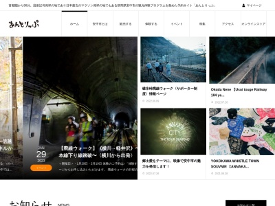 秋間梅林(日本、〒379-0101群馬県安中市西上秋間)