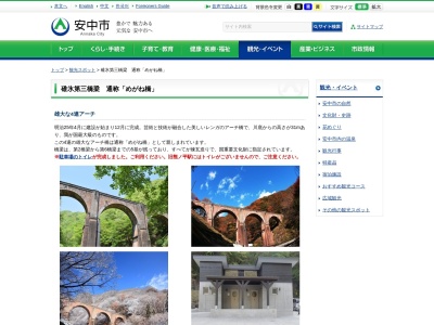 碓氷第三橋梁(めがね橋)(日本、〒379-0307群馬県安中市松井田町坂本地内)