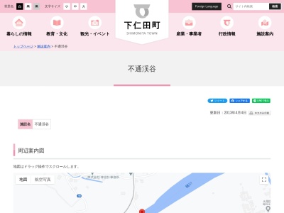 不通渓谷(日本、〒370-2603群馬県甘楽郡下仁田町馬山)