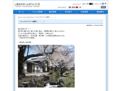 小幡の桜並木(日本、〒370-2202群馬県甘楽郡甘楽町小幡)