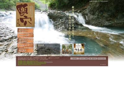 四万の甌穴群(日本、〒377-0601群馬県吾妻郡中之条町四万3520)