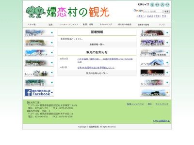 空吹(〒377-1611,干俣嬬恋村吾妻郡群馬県377-1611日本)