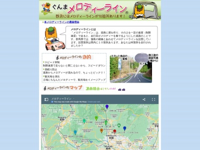 草津町 ♪正調草津節(日本、〒377-1711群馬県吾妻郡草津町草津NihonRomanticHighway、)