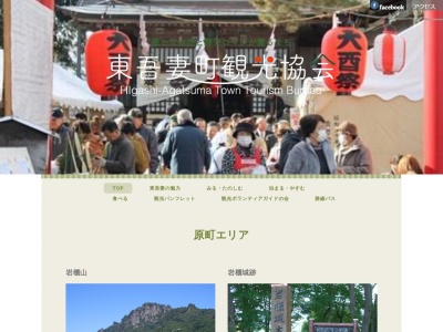 観音山不動滝(〒377-0801,原町東吾妻町吾妻郡群馬県377-0801日本)