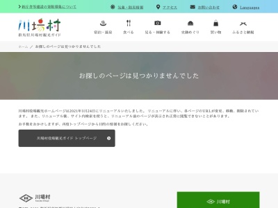 愛宕山(〒378-0101,３５３谷地川場村利根郡群馬県378-0101日本)