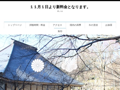 吉祥寺のヒメコマツ(県指定天然記念物)(日本、〒378-0115群馬県川場村門前874丙,利根)