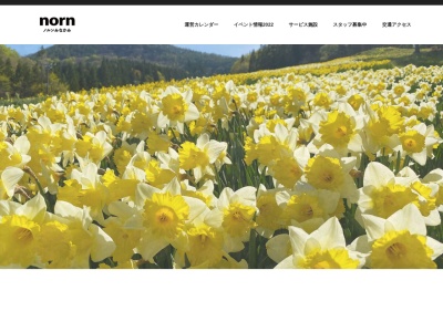 ノルンみなかみフラワーガーデン【ノルン水上スキー場】(日本、〒379-1614群馬県利根郡みなかみ町寺間139−139)