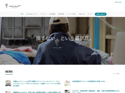 (株)エコミット(ecommit) 北関東営業所(日本、〒374-0135 群馬県邑楽郡板倉町内蔵新田 群馬県邑楽郡板倉町大字内蔵新田48−1)