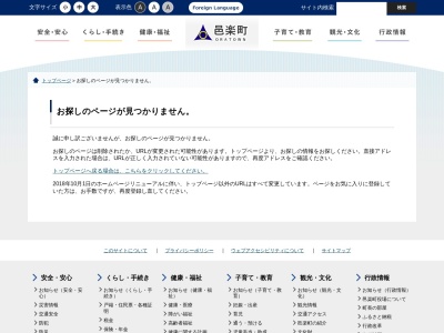 シンボルタワー “未来MiRAi”(日本、〒370-0603群馬県邑楽郡邑楽町)