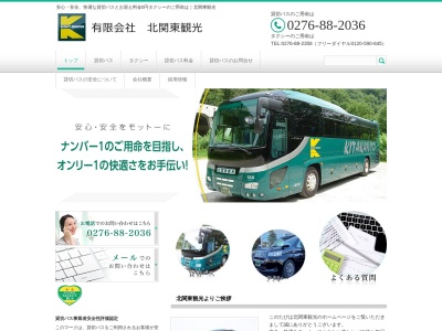 北関東タクシー(日本、〒370-0615群馬県邑楽郡邑楽町篠塚790)
