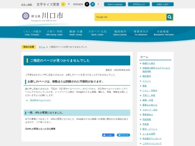 ランキング第3位はクチコミ数「0件」、評価「0.00」で「川口西公園(リリアパーク)」