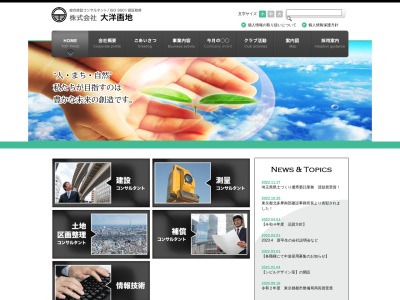 (株)大洋画地(日本、〒332-0031 埼玉県川口市青木4丁目7−3)