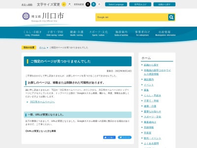 ゴリラ公園(日本、〒333-0866 埼玉県川口市大字芝4341)
