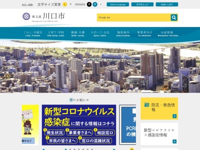 戸塚中台公園(日本、〒333-0811 埼玉県川口市戸塚3丁目16−16)