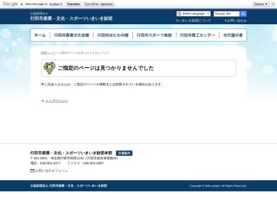 行田市総合公園庭球場 クラブハウス(日本、〒361-0061 埼玉県行田市和田1165)