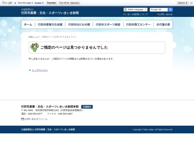 ランキング第8位はクチコミ数「0件」、評価「0.00」で「行田市総合公園庭球場 クラブハウス」