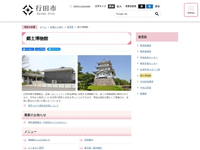 忍城跡(日本、〒361-0052 埼玉県行田市本丸17−23)