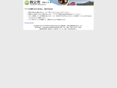 大除沢不動滝(日本、〒369-1901埼玉県秩父市大滝)