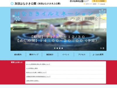 ランキング第1位はクチコミ数「3件」、評価「3.53」で「加須はなさき水上公園」