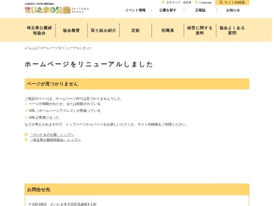 さいたま水族館(日本、〒348-0011埼玉県羽生市三田ケ谷751−1)