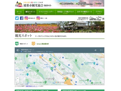 石田堤史跡公園のクチコミ・評判とホームページ