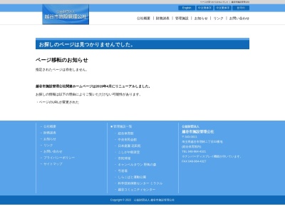 ランキング第7位はクチコミ数「0件」、評価「0.00」で「越谷市日本庭園花田苑」