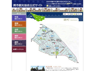 わらびりんご公園(日本、〒335-0005埼玉県蕨市錦町６丁目５)