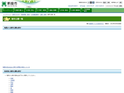 野火止公園(日本、〒352-0011 埼玉県新座市野火止四丁目３−１)