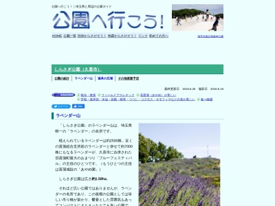 しらさぎ公園(日本、〒346-0106埼玉県久喜市菖蒲町菖蒲10)