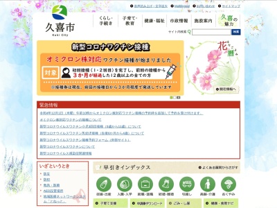 菖蒲城址あやめ園(日本、〒346-0105埼玉県久喜市菖蒲町新堀しょうぶ985−2)