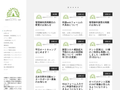 北本市野外活動センター(日本、〒364-0034 埼玉県北本市高尾9丁目143番地)