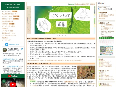 エドヒガンザクラ(北本自然観察公園内)(日本、〒364-0026埼玉県北本市荒井5丁目200埼玉県自然学習センター)