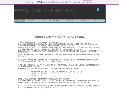 佐島牧場(日本、〒350-1251 埼玉県日高市高麗本郷29−2)