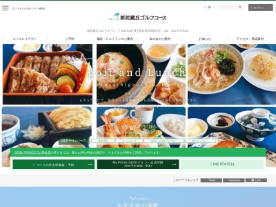 新武蔵丘ゴルフコース(日本、〒350-1246埼玉県日高市梅原372)