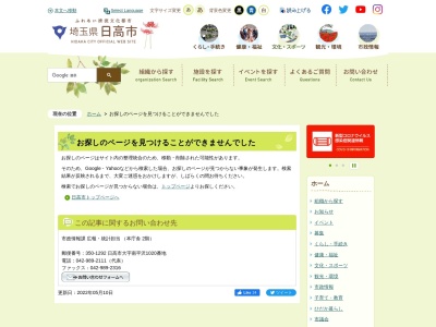 高麗郷民俗資料館(日本、〒350-1246埼玉県日高市梅原2)