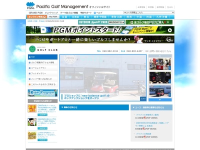 KOSHIGAYA GOLF CLUB【PGM】(日本、〒342-0013 埼玉県吉川市吉屋（大字）５２５)