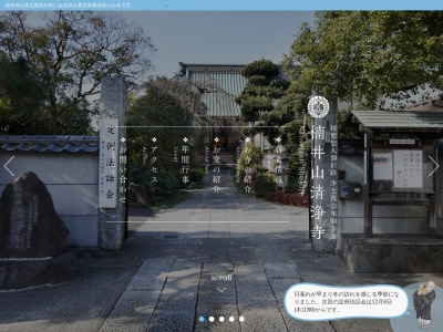 清浄寺(日本、〒342-0045埼玉県吉川市木売2丁目20−5)