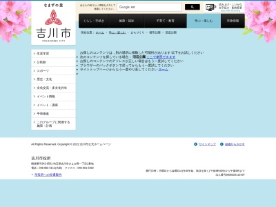 沼辺公園(日本、〒342-0056 埼玉県吉川市大字平沼1729番地他)