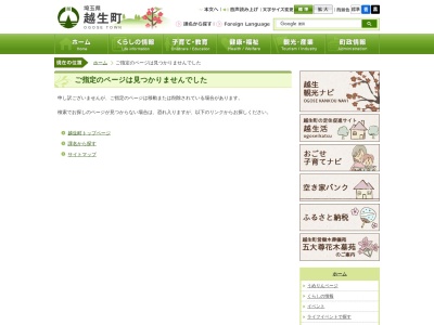 山吹の里歴史公園(日本、埼玉県入間郡越生町如意)