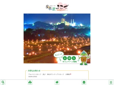 寺坂棚田(日本、〒368-0072埼玉県秩父郡横瀬町大字横瀬１８４６)