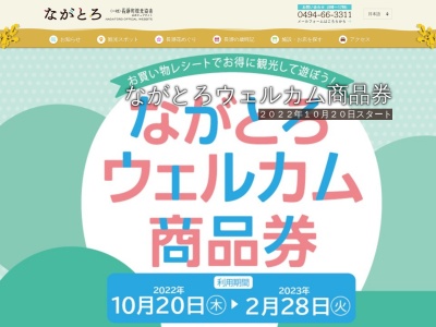 井戸の桜並木(日本、〒369-1312埼玉県秩父郡長瀞町井戸７６０)