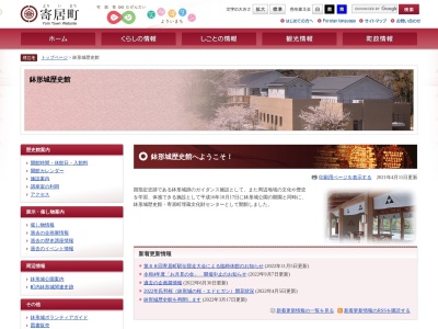 鉢形城のエドヒガンザクラ(氏邦桜)(日本、〒369-1224埼玉県大里郡寄居町鉢形2560)