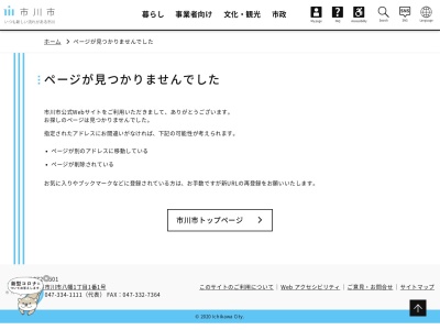 市川市 郭沫若記念館(日本、〒272-0826 千葉県市川市真間５丁目３−１９)