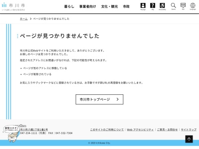 ランキング第8位はクチコミ数「0件」、評価「0.00」で「市川市 郭沫若記念館」