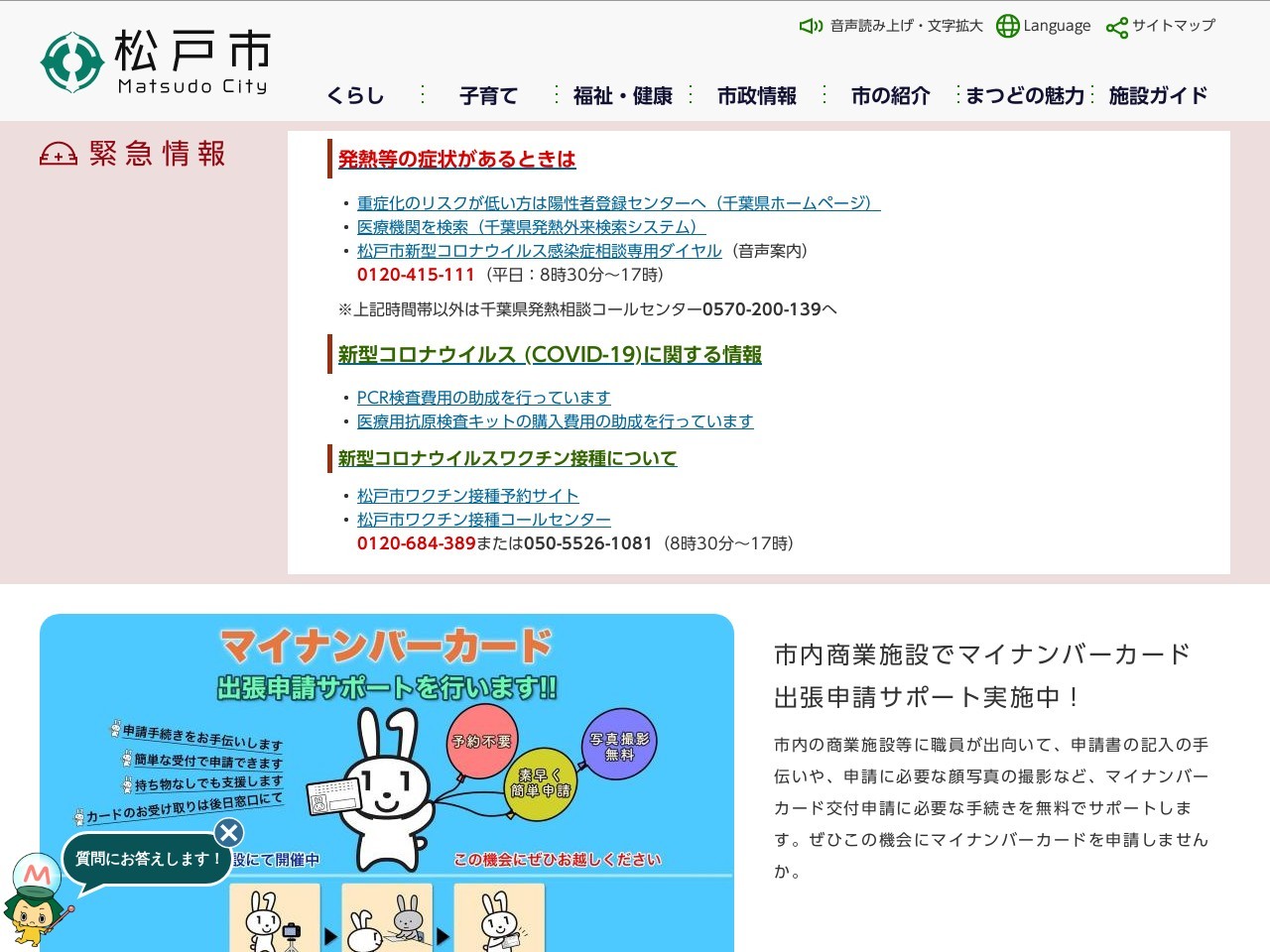 松戸市戸定歴史館(日本、〒271-0092千葉県松戸市松戸714−1)