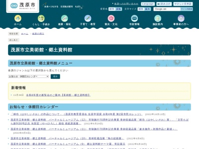 ランキング第10位はクチコミ数「0件」、評価「0.00」で「茂原市立美術館・郷土資料館」